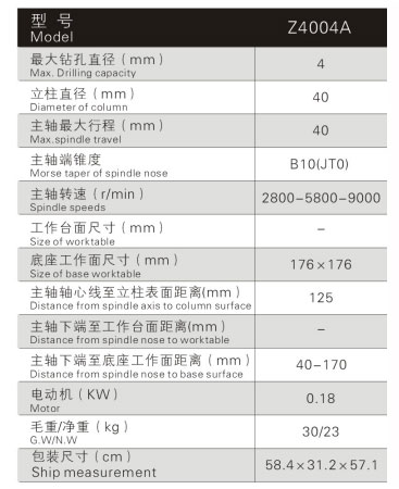 Z4004A工业台钻