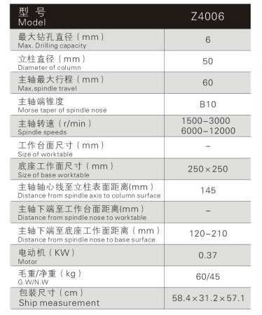 Z4006工业台钻