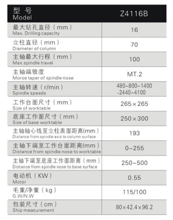 Z4116B工业台钻