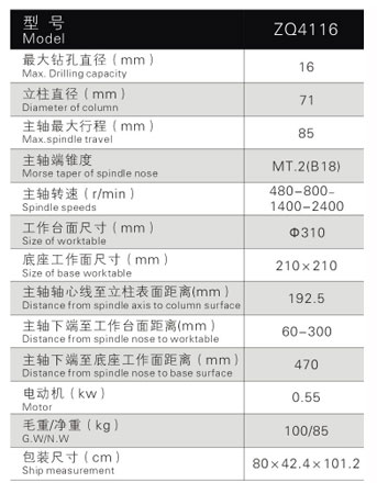 ZQ4116轻型台钻