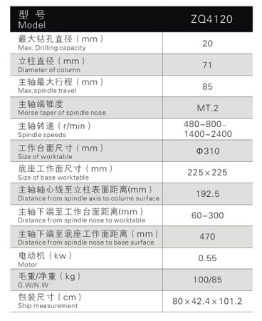 ZQ4120轻型台钻