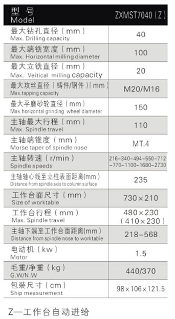 ZXMST7040(Z)铣钻床